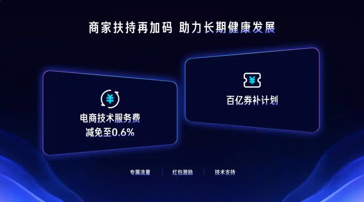 抖音电商发布“千川・乘方”！AI提效叠加扶持政策支持商家长期发展