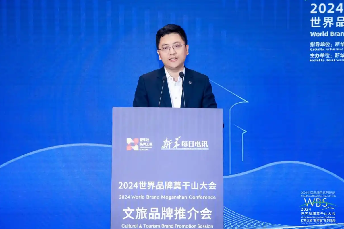 飞猪旅行毛立楠：推广城市IP，要重视全域整合营销｜世界品牌莫干山大会·文