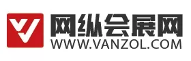 网纵会展网