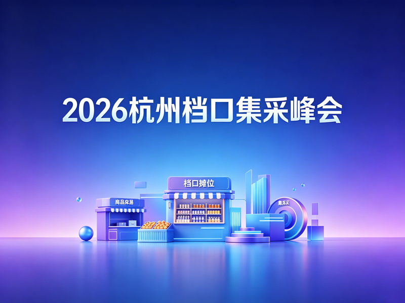 同期活动