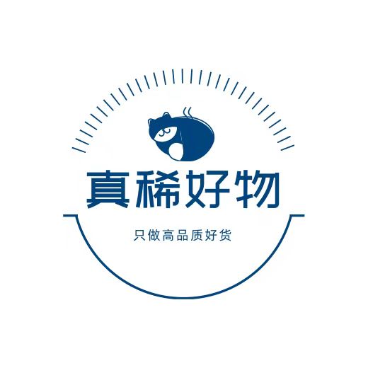 真稀好物
